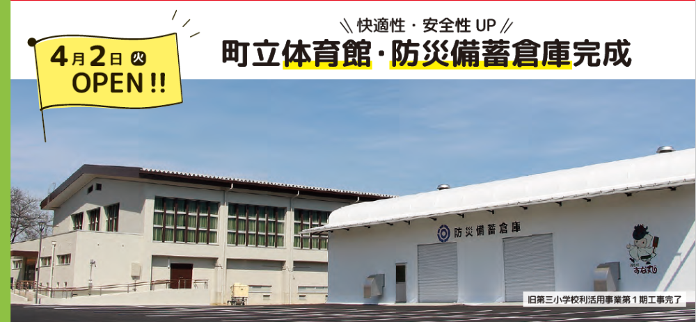 20240401tyouritutaiikukan