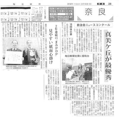 新聞NC2013
