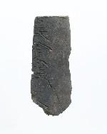 長林寺跡出土文字瓦