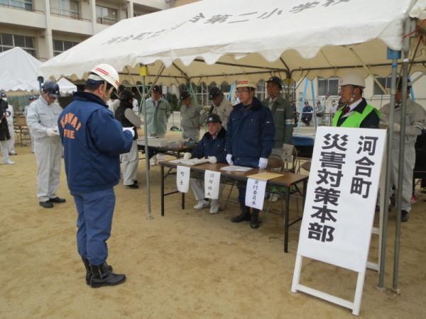 災害対策本部の設置