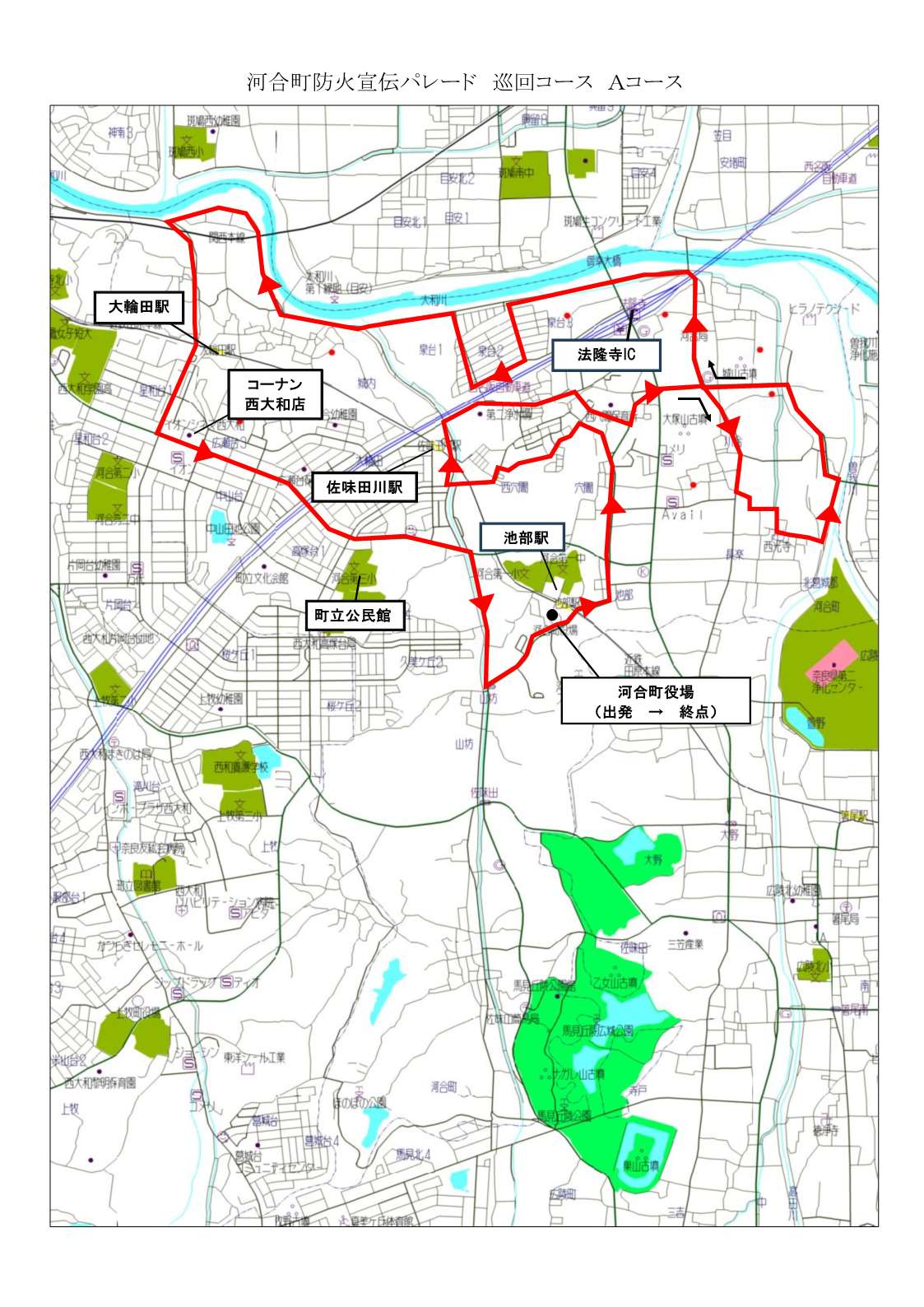 秋の全国火災予防運動 町内パレード Aコース