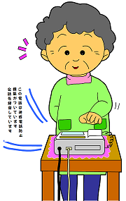 防犯電話