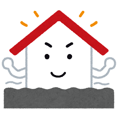 地震に強い住宅