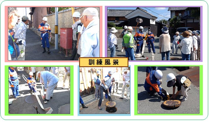 大輪田城内の防災訓練