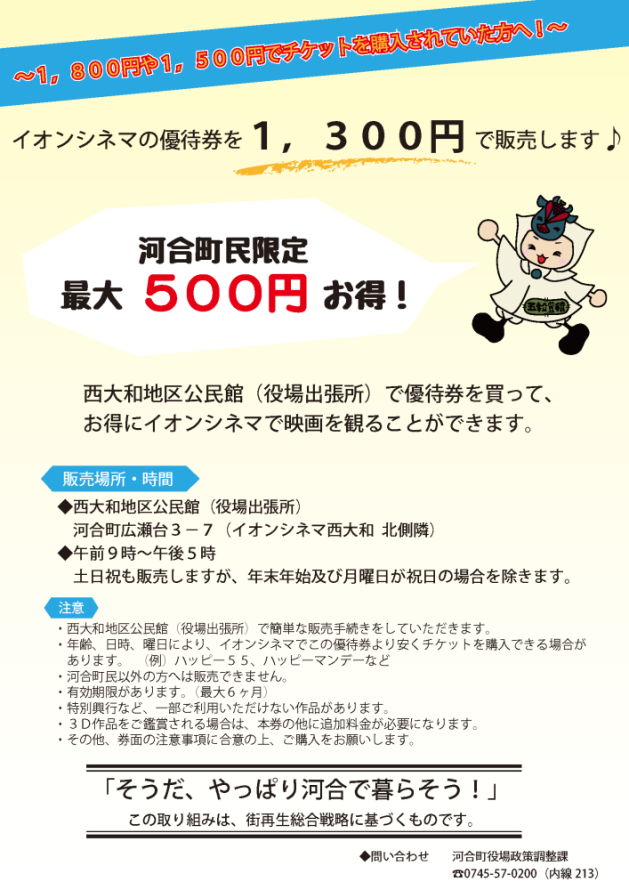 チラシ