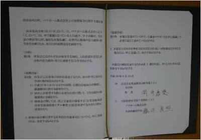 調印式3