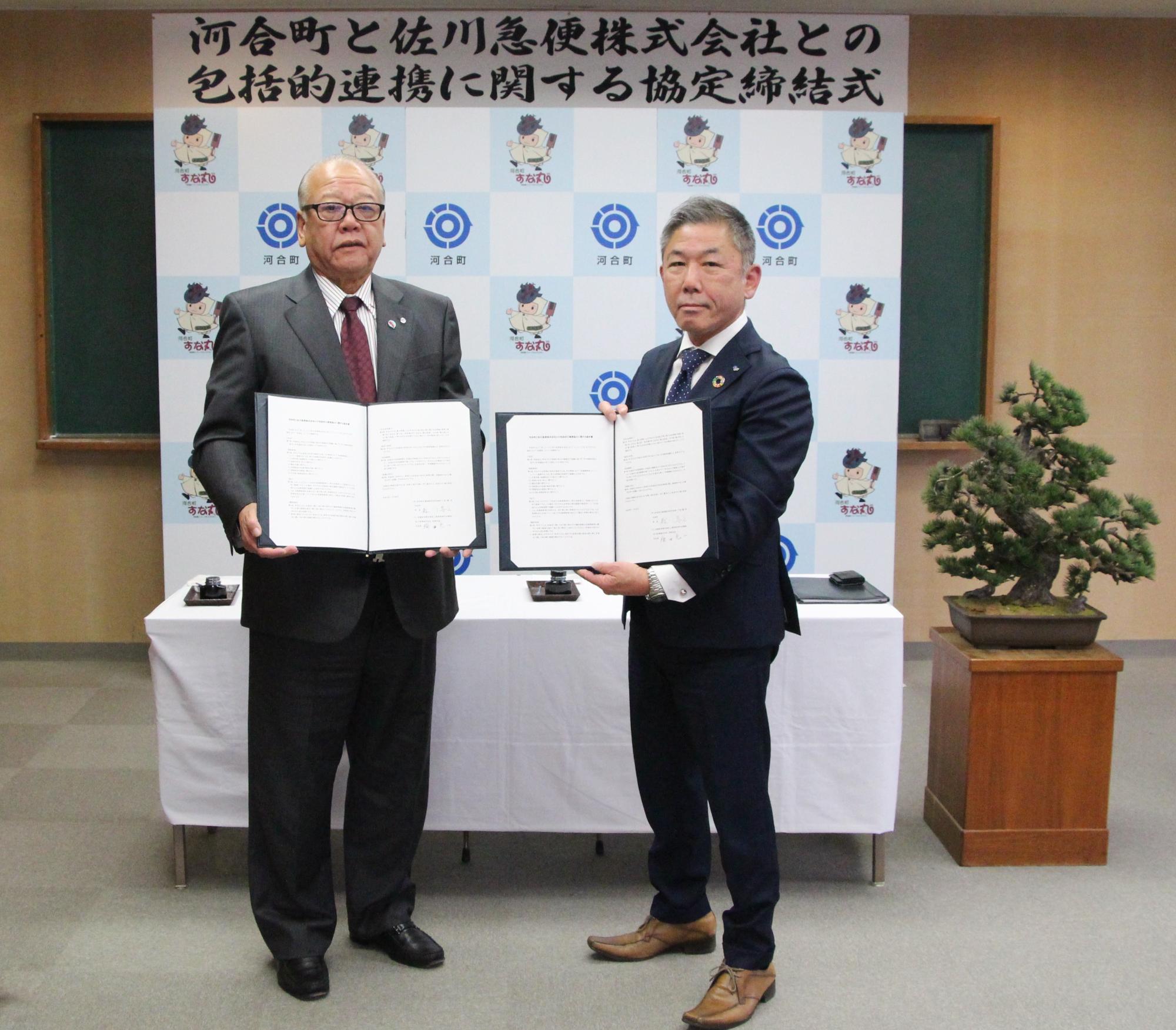 町長と所長の写真