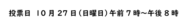 選挙タイトルR6