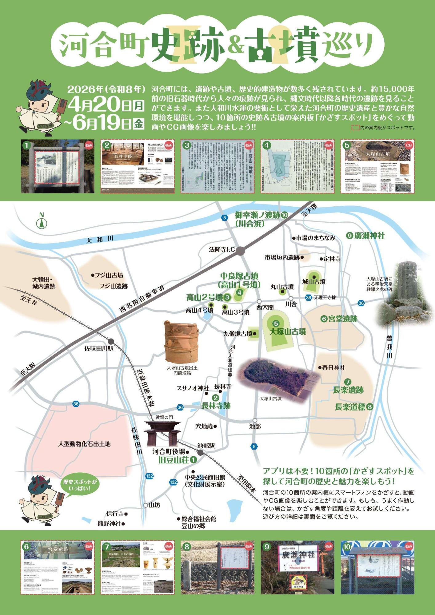 20260501kohunARomote