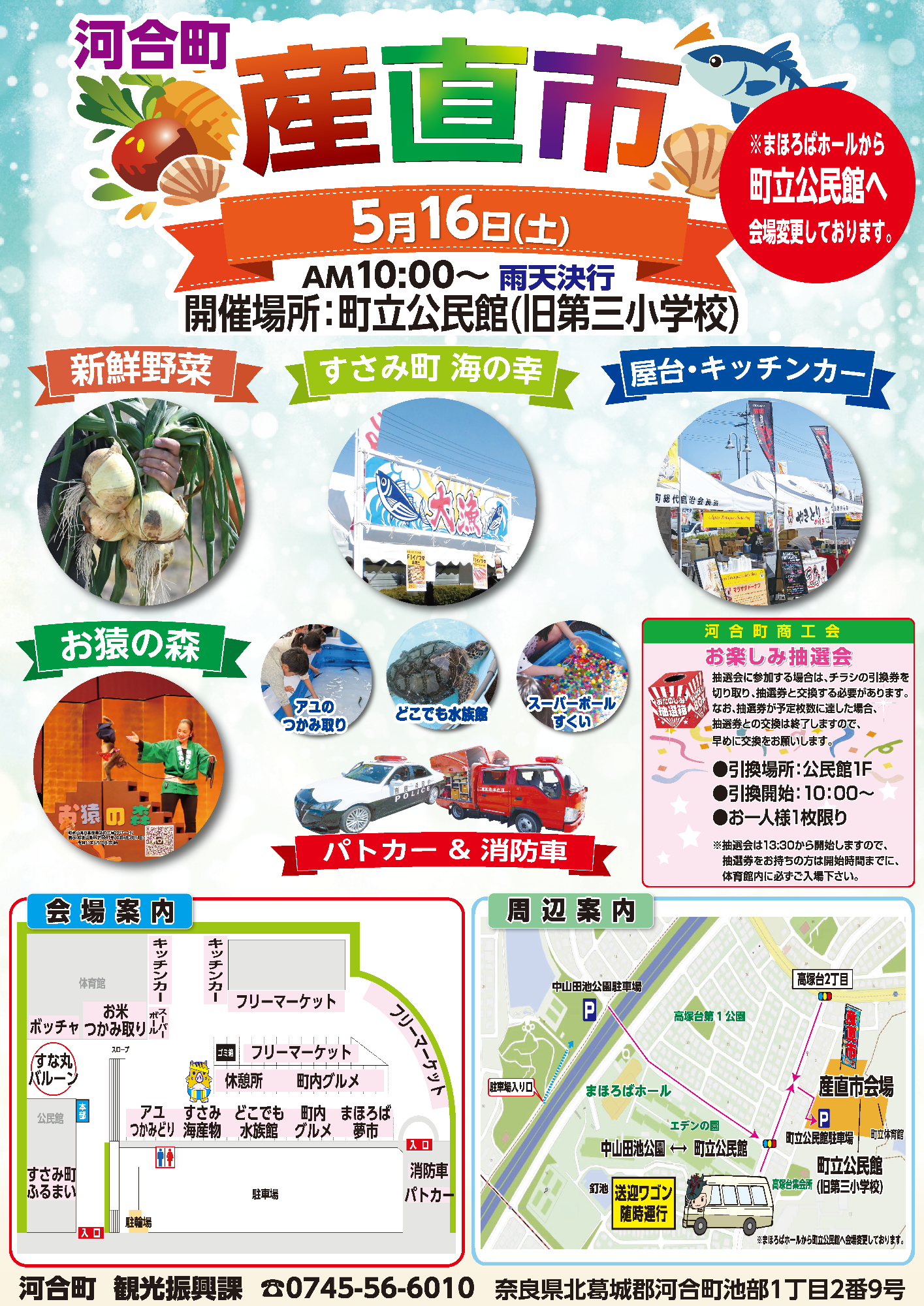 R8春の産直市ポスター