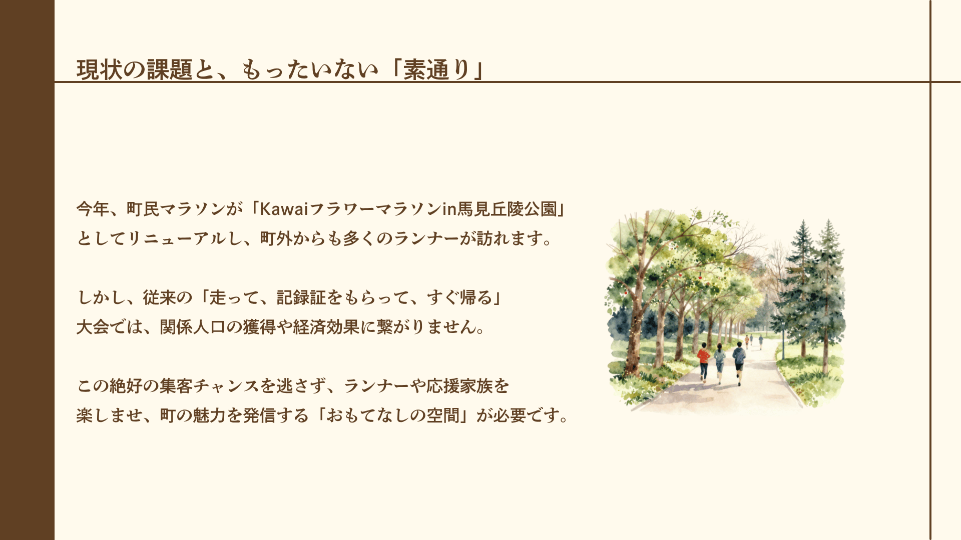 20260701marasonrendoukikaku2
