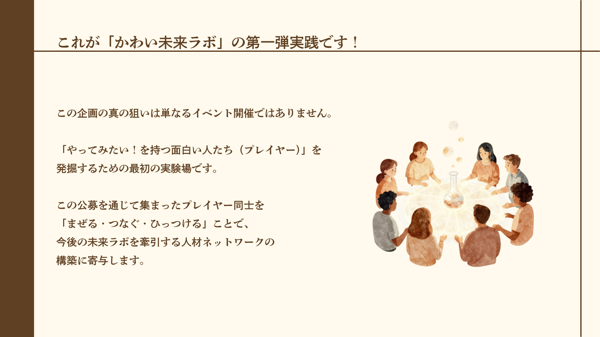 20260701marasonrendoukikaku4
