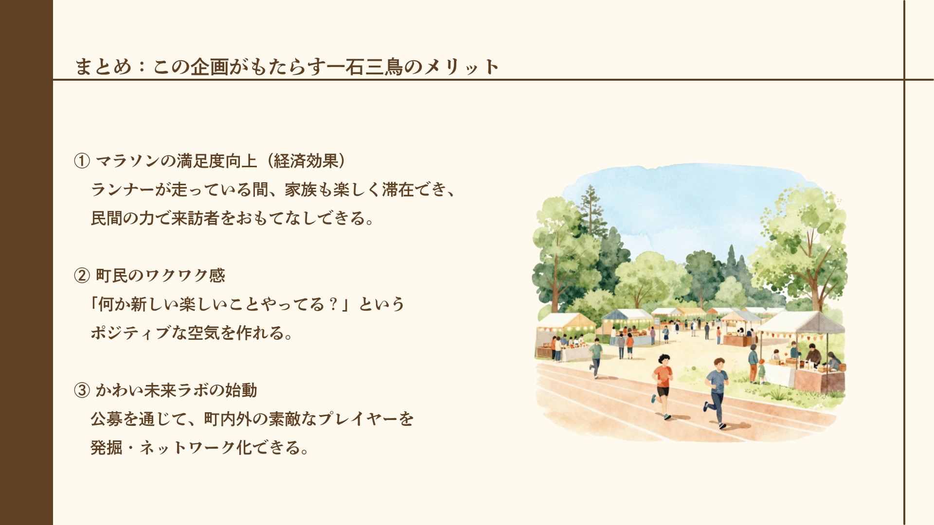 20260701marasonrendoukikaku6