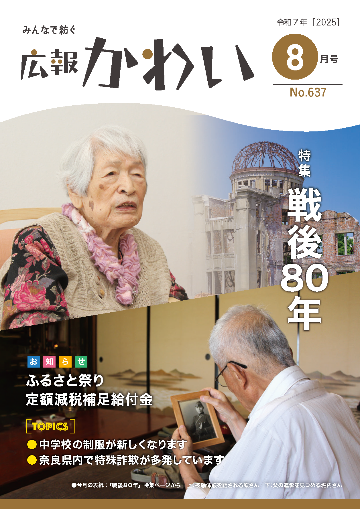 202508