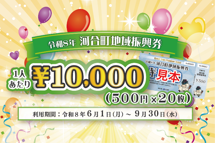 2026shinkouken