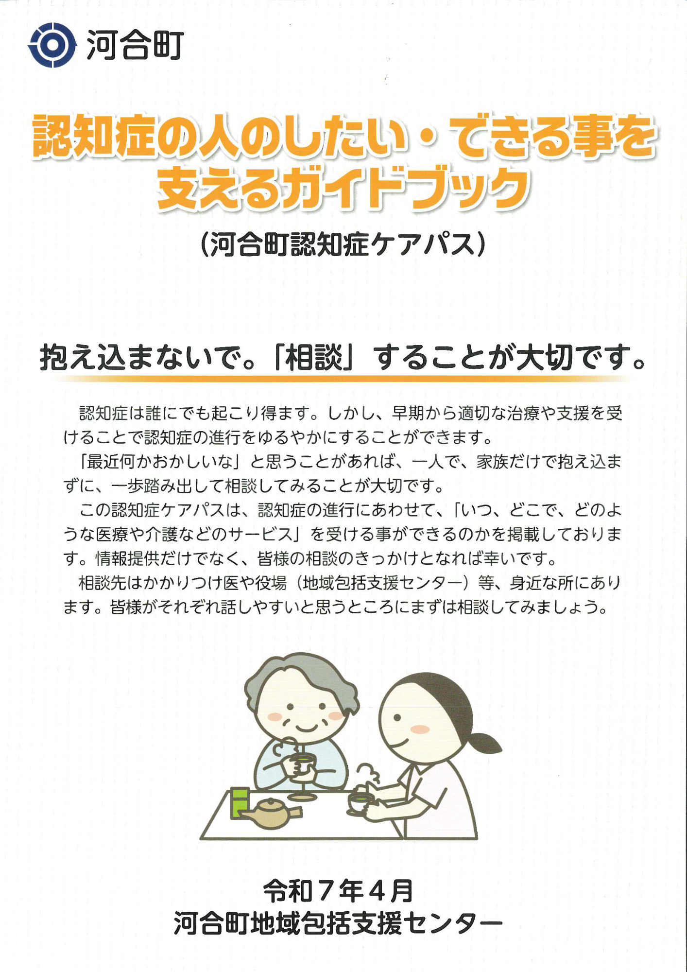 carepass
