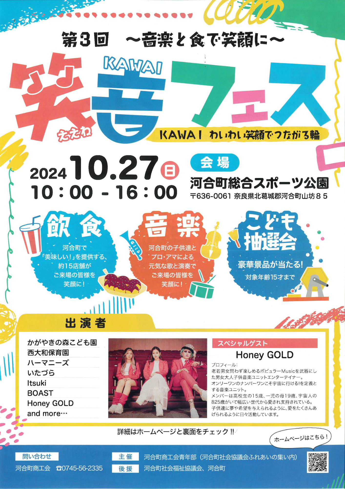 eenefestival