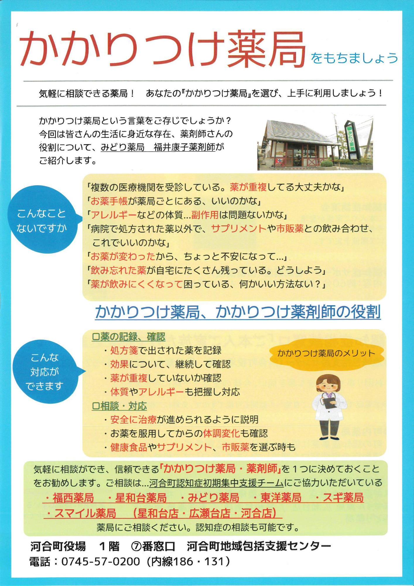 familydoctor_R0610