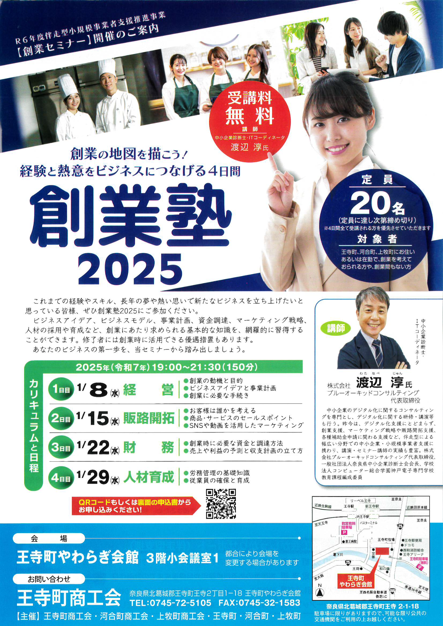 foundingschool2025