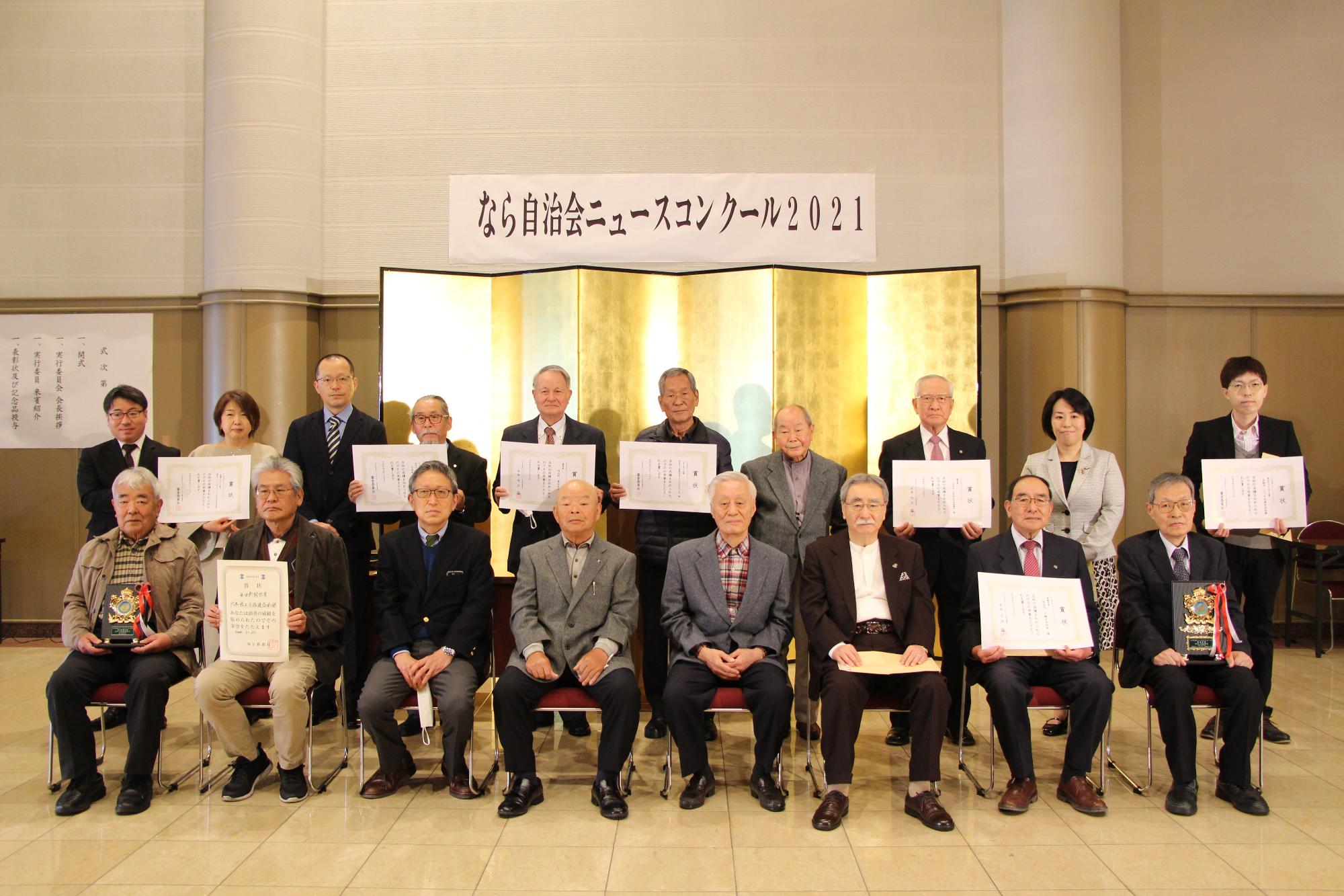 jnc2021_shuugoushasin