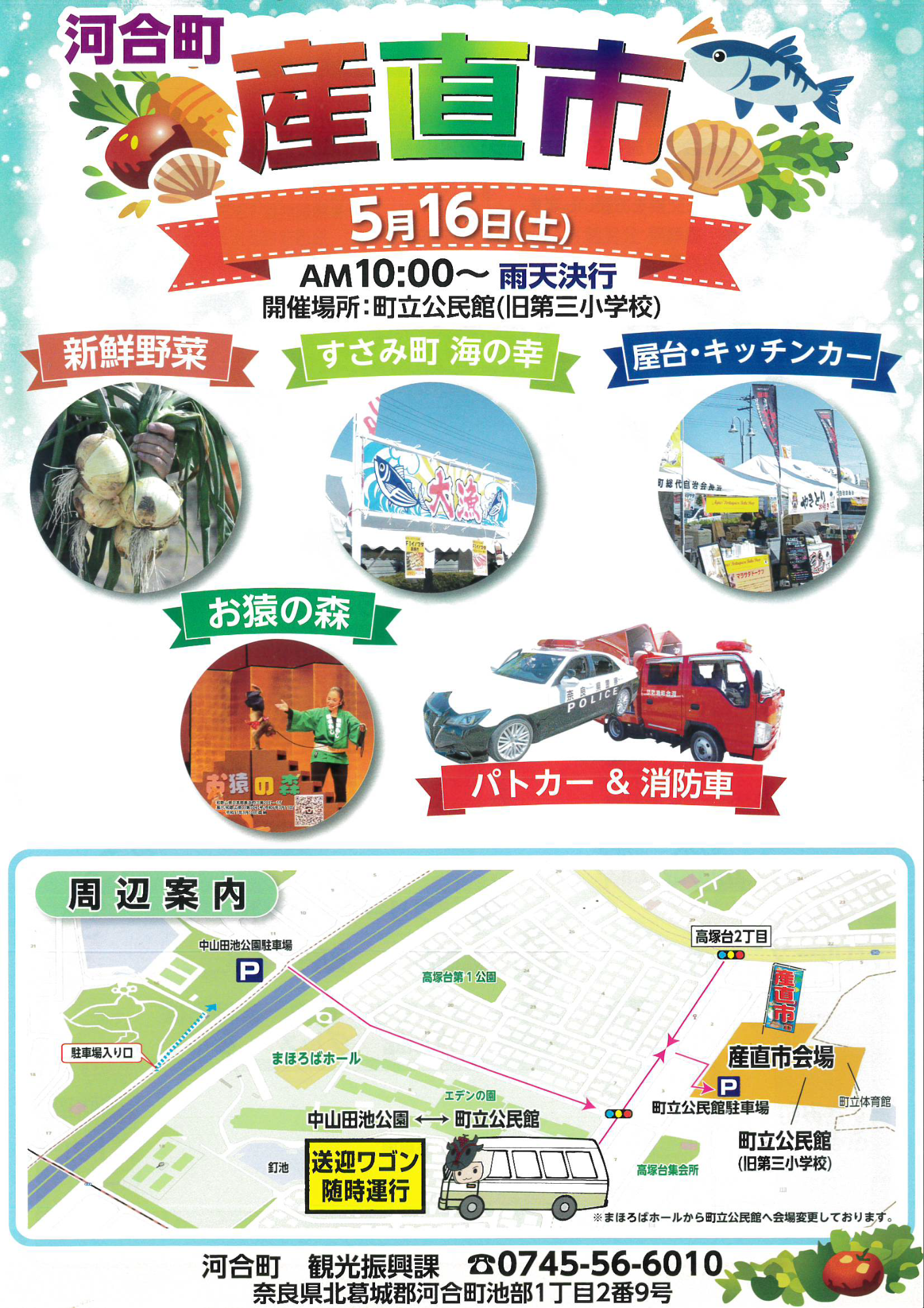 sancyokuichi202605