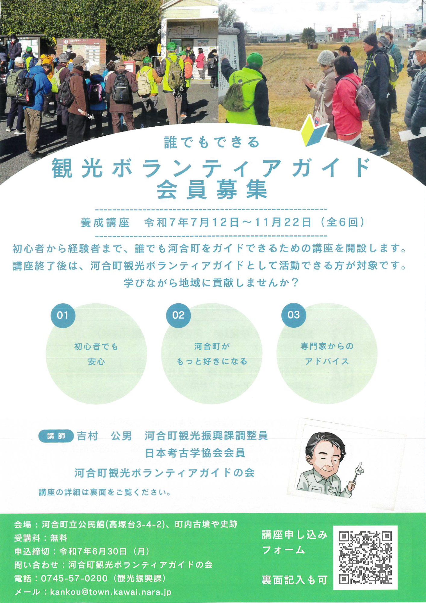 sightseeingvolunteer