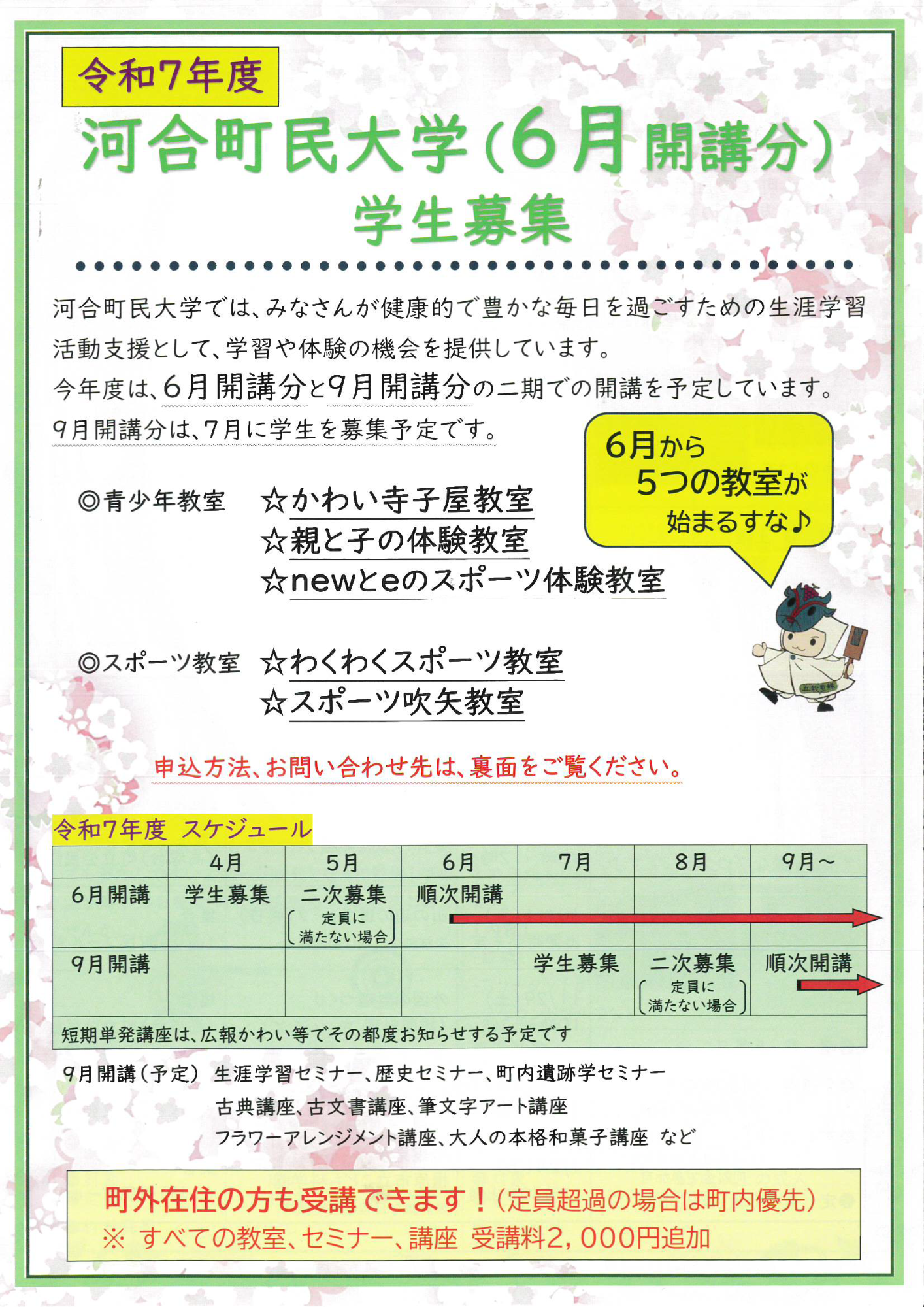 townspeoplecollege_202504
