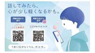 相談