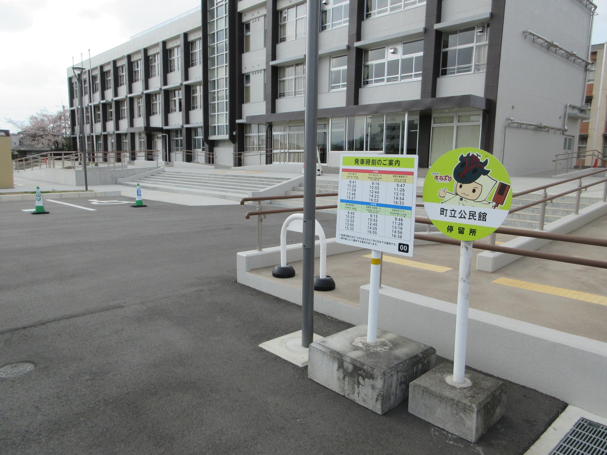 町立公民館外観3