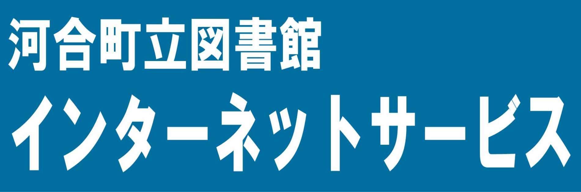 図書館ページへのリンクです。