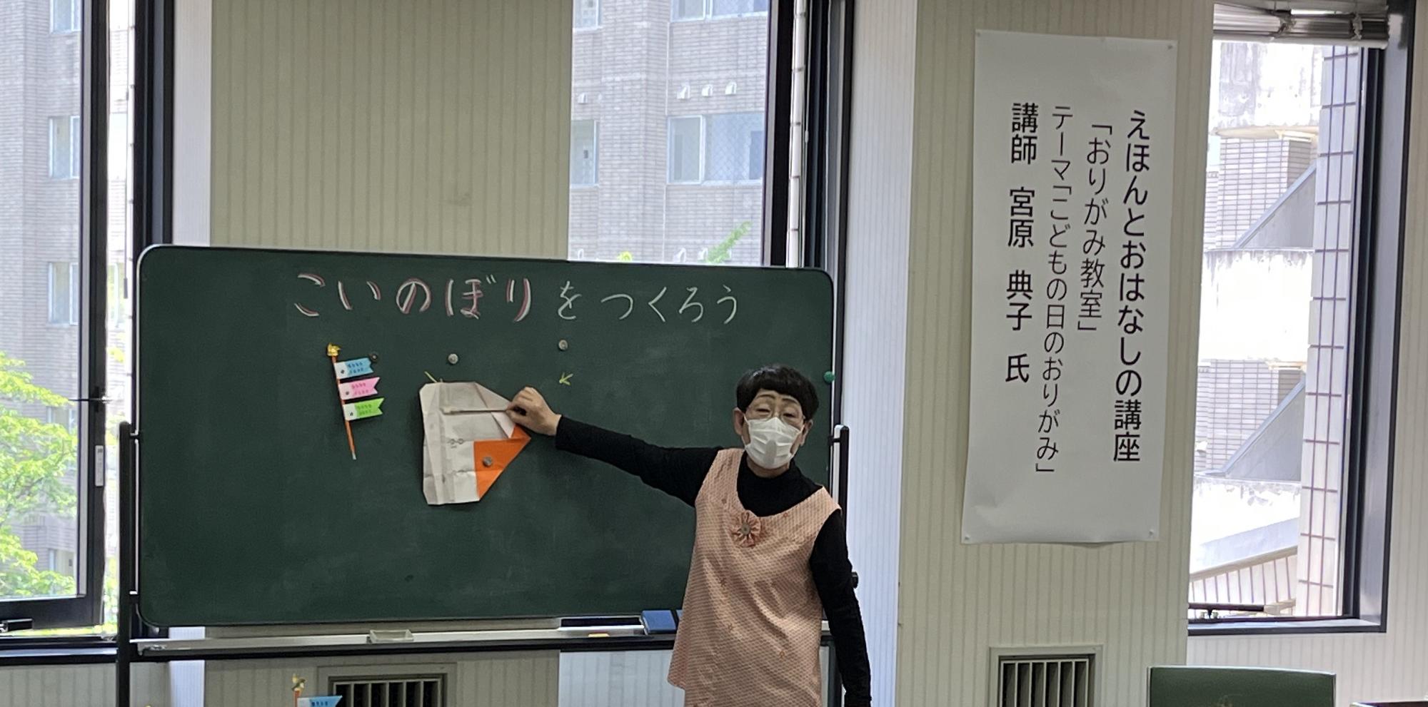 おりがみ教室