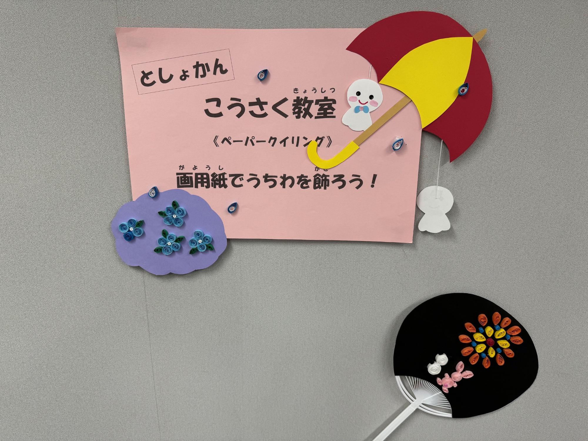 工作教室
