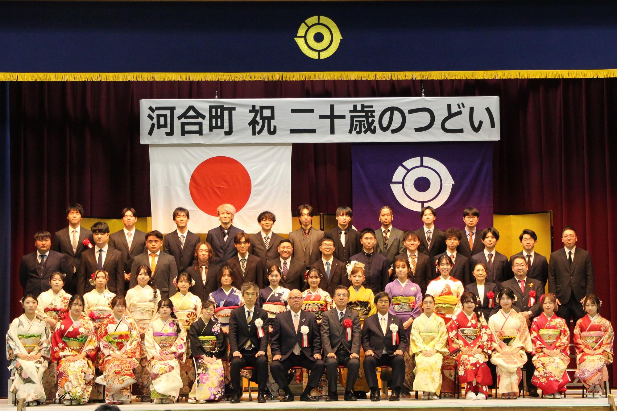 二十歳のつどい