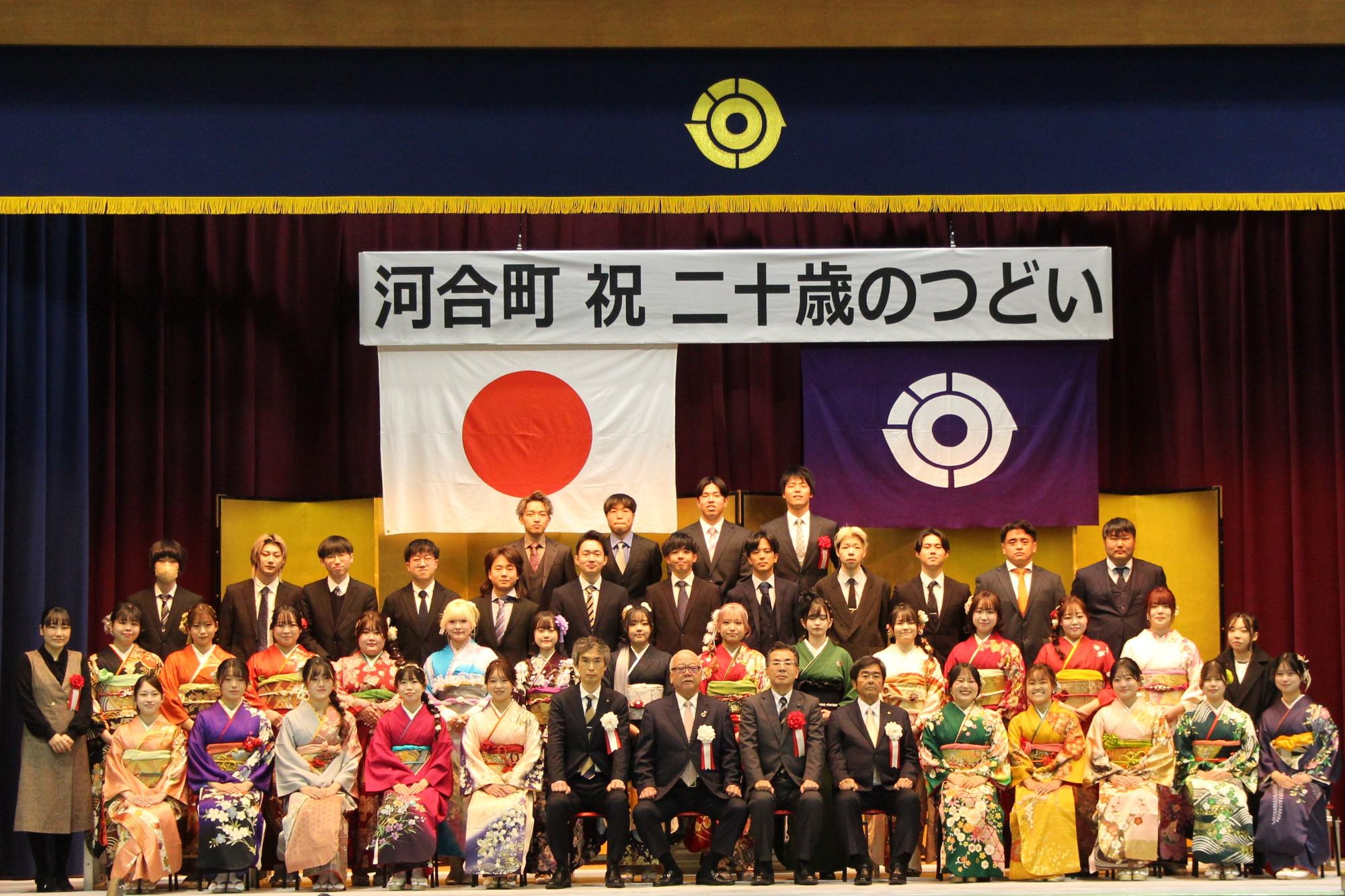 二十歳のつどい