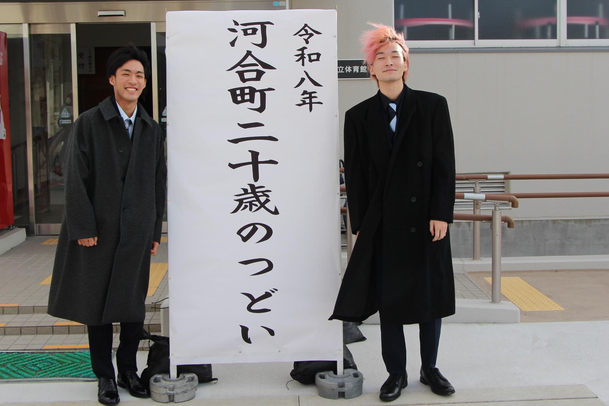 二十歳のつどい