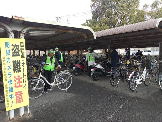 大輪田駅自転車盗難防止啓発