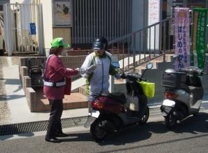 星和台の郵便局での啓発