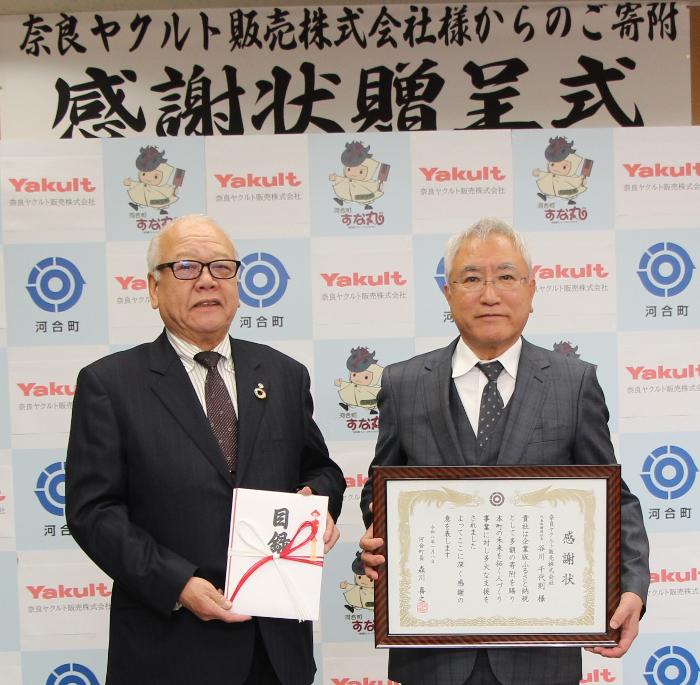 町長から感謝状の贈呈