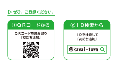 LINE＠2