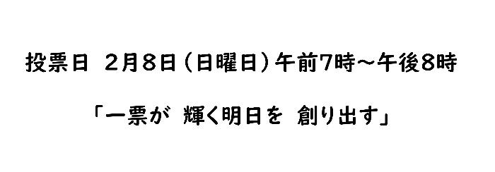 選挙タイトルR8