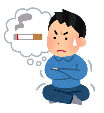 禁煙