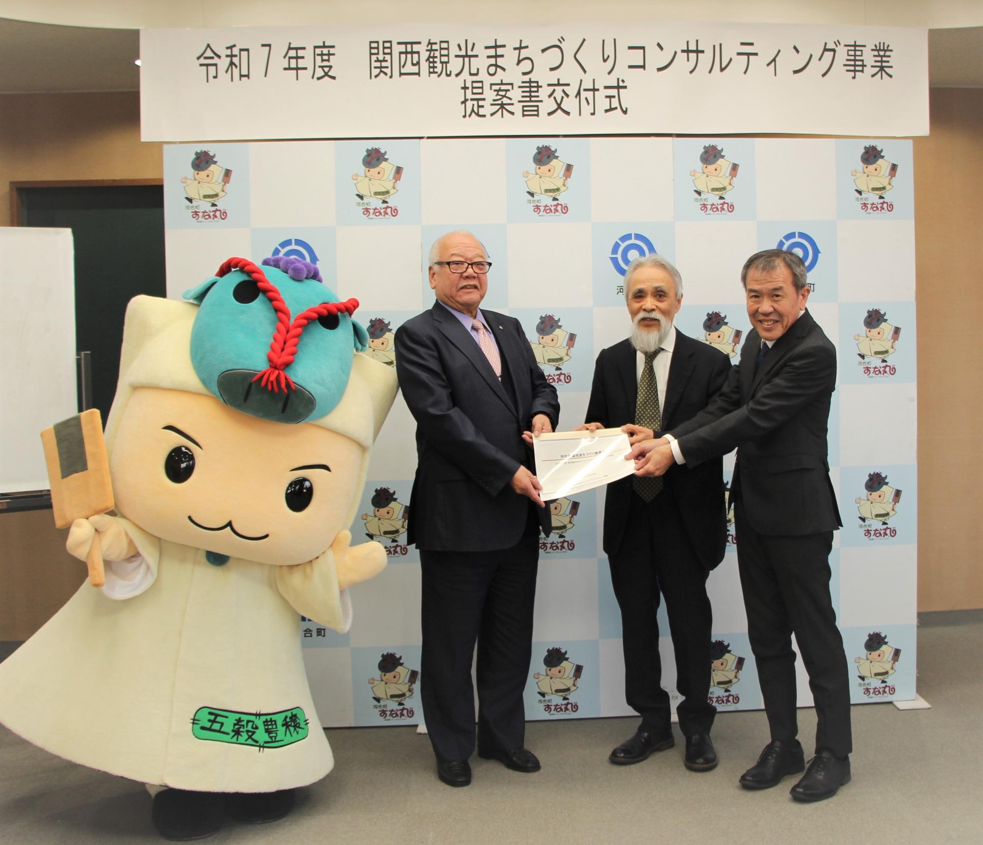 令和7年度関西観光まちづくりコンサルティング事業提案書交付式写真