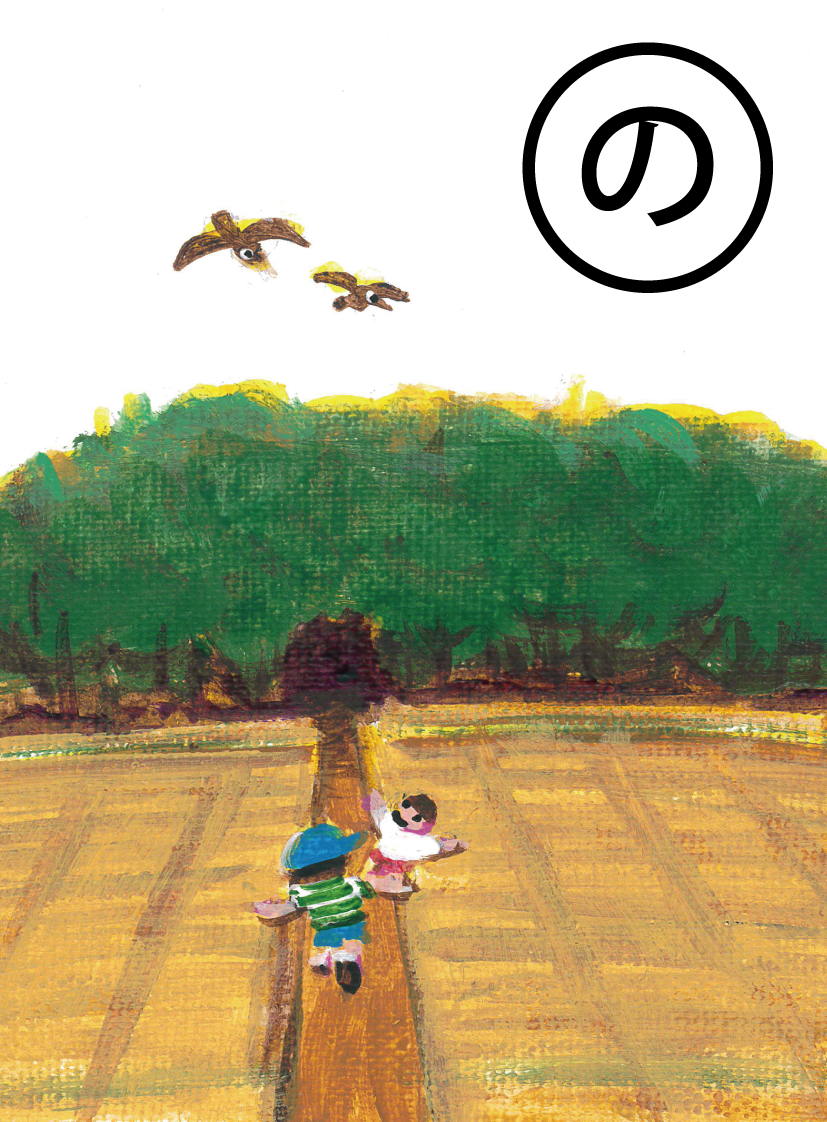 「登れる！ 学べる！ 里山の大塚山古墳」の絵札