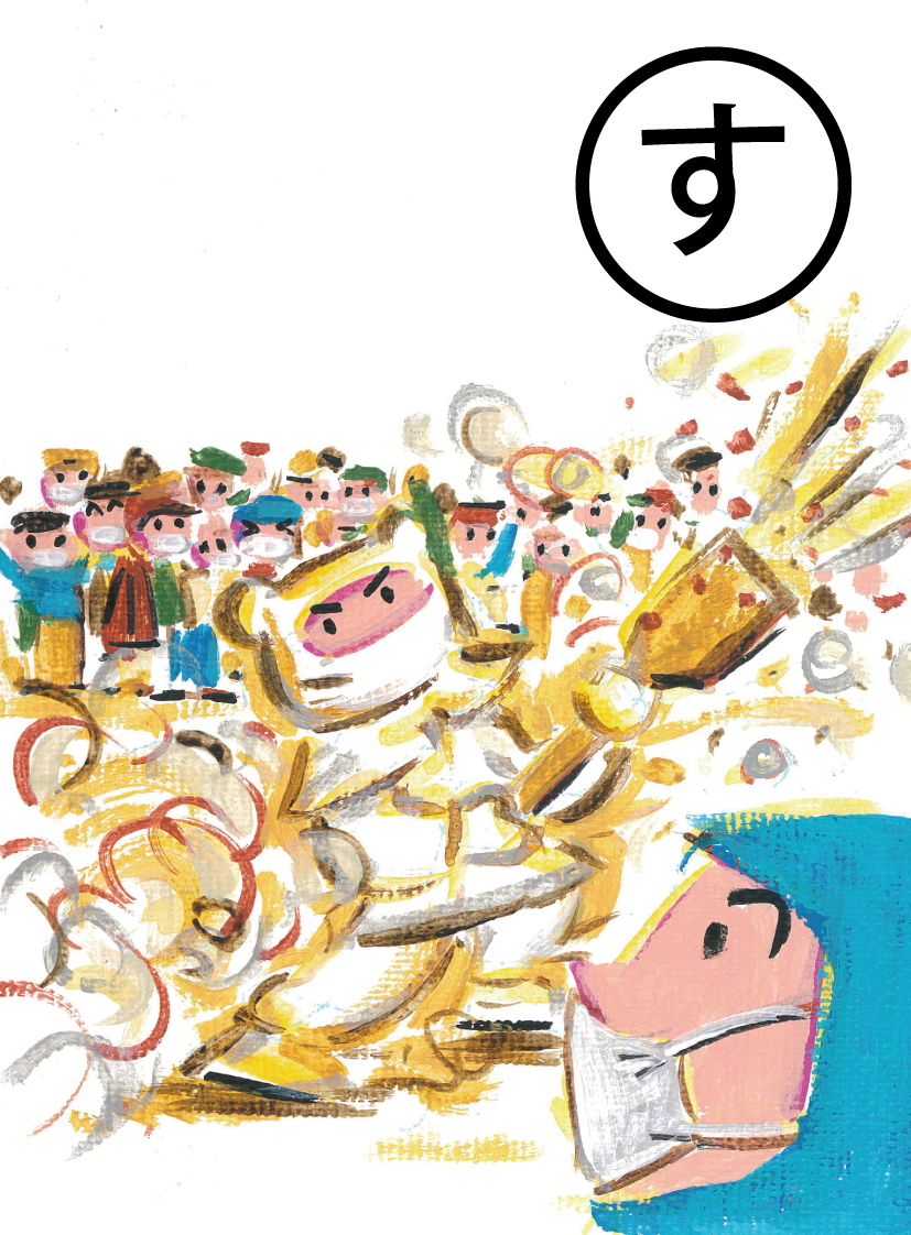 「砂かけて 五穀豊穣 砂かけ祭」の絵札