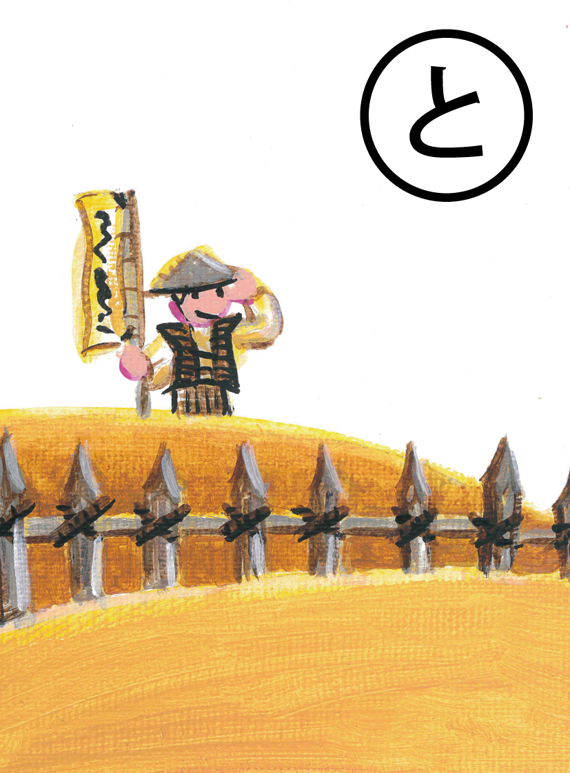 「どこにあったか 見つけてみたい 川合城」の絵札